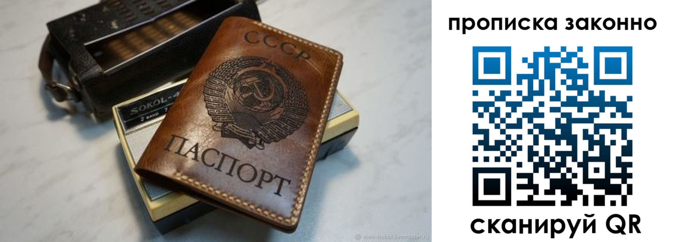 временная регистрация надежно в Кирове