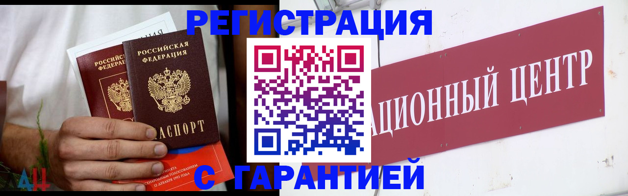 прописка для кредита в Кирове