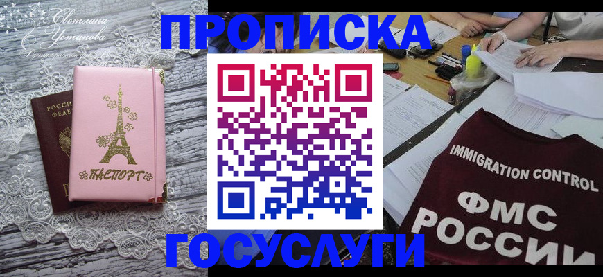 временная регистрация поиск в Кирове