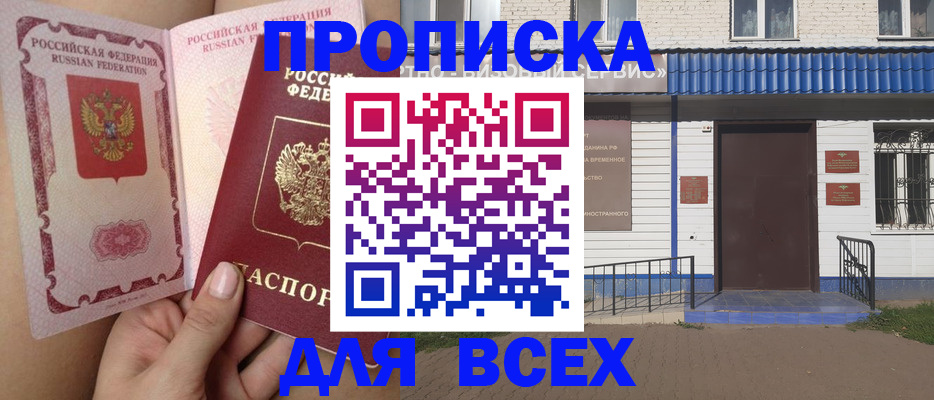 прописка поиск в Кирове