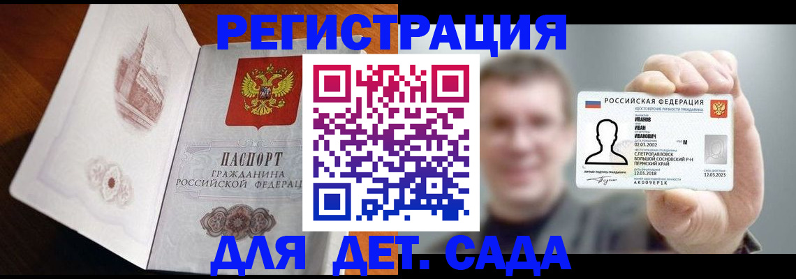 временная регистрация поиск в Кирове