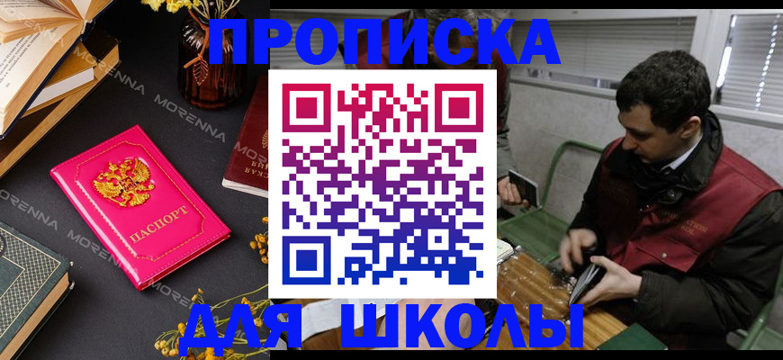 прописка регистрация в Кирове