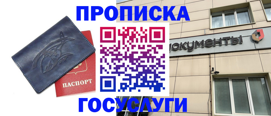 временная регистрация поиск в Кирове