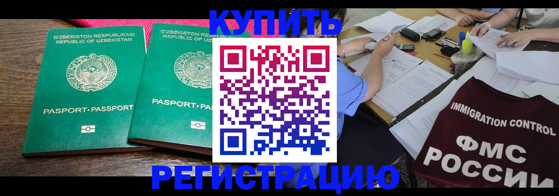 прописка в квартире в Кирове